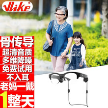 VLIKE骨传导助听器智能眼镜式助听器老年人中年无线隐形充电式耳聋耳背助听器 眼镜式充电款 