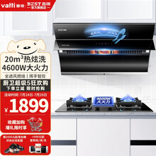 华帝 百得（BEST）侧吸式20立方大吸力 挥手智能感应 自清洗 一级能效抽油烟机燃气灶具烟灶套装 E303C2搭配4.6KW全进风聚能猛火灶 天然气(12T)