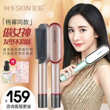 金稻直发梳子卷直两用造型梳 烫发拉直家用卷发棒电直板夹板升级可选负离子美发器 KD380A香槟金