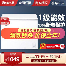 海尔冰柜冷柜家用大容量冷藏冷冻转换母婴小型冷冻柜1级能效节能省电一机六用海尔出品统帅 卧式冷柜200升一机六用+断电保护