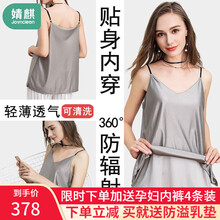 婧麒防辐射服孕妇装银纤维内外穿吊带隐形肚兜大码衣服上班族孕妇防辐射衣服四季款 升级V领款(全银纤维 双层设计可贴身穿) XL