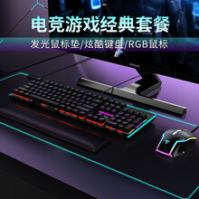 牧马人K100机械键盘鼠标耳机套装游戏有线外设专用键鼠笔记本办公USB外接电脑台式专业电竞吃鸡三件套 K100黑色青轴混光+M5鼠标+皮手托+发光桌垫