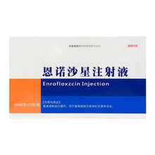 今牧原 恩诺沙星注射液猪用兽药 猪牛羊腹泻肠炎拉稀止痢兽用 猪大肠杆菌支原体呼吸道兽药 1盒（10ml×10支/盒）