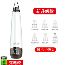 吸黑头粉刺神器电动去黑头粉刺脸部清洁毛孔收缩男女学生黑头克星 【黑色】标准套餐【大吸力+六吸头】