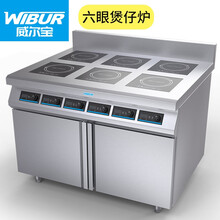 威尔宝WIBUR 商用电磁炉大功率3500W砂锅米线石锅伴饭锡纸花甲粉麻辣烫电磁煲仔炉六眼柜式 W-G-L21KW-6GS