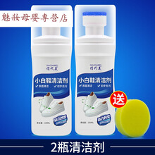 洗小白鞋小白洗鞋神器一擦白清洗剂白鞋清洁去污去黄增白擦鞋刷鞋洗白专用O'GULIA 2瓶清洁剂赠【擦鞋海绵】