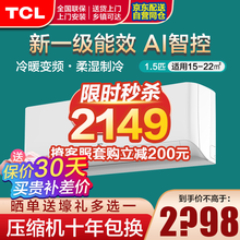 TCL大一匹大1.5匹p新一级能效空调挂机 家用智能变频冷暖壁挂式空调 省电除菌智清洁空调自营发货 1.5匹KFRd-35GW/D-STA11Bp(B