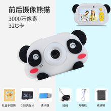 仿真照相机儿童数码照相机玩具可拍照小学生高清小单反六一61节生日礼物女孩 熊猫+32G内存卡(前后高清双摄 3000万)送手