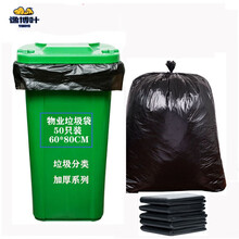 逸博叶 YBY-WY60 业垃圾袋 特大号加厚黑色实惠装平装 60*80CM50只装