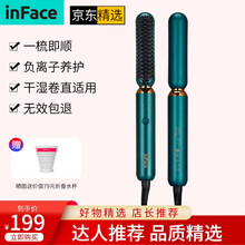 【旗舰店秒杀199】小米有品inFace直发梳负离子直发卷发棒卷直发器两用懒人不伤发造型梳内扣 【负离子养护 墨绿色】