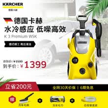 Karcher卡赫家用洗车水枪 洗车机 别墅庭院多功能高压清洗机 洗车水泵神器 德国凯驰集团K3 Premium