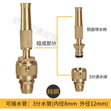 欧汉 增压清洗枪头直喷铜高压水枪铜家用洗车刷车水枪喷头 直接接3分软管铜直喷水枪