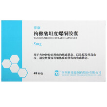 律康 枸橼酸坦度螺酮胶囊 5mg*48粒/盒 用于各种神经症所致的焦虑状态 10盒