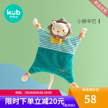 可优比（KUB） 婴儿安抚巾可入口毛绒玩具玩偶布艺安抚手偶宝宝口水巾0-1岁陪睡玩具哄娃神器 【安抚巾】小狮辛巴
