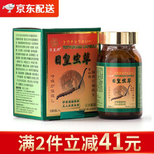 【香港发货】日皇牌 日本原装进口 日皇牌灵芝孢子粉虫草胶囊六色灵芝孢子精华 虫草胶囊冬虫夏草100粒