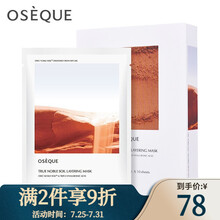 澳皙可（OSEQUE）韩国原装进口澳皙可五色黄土面膜熬夜精华玻尿酸面膜补水保湿提亮 一盒10片装