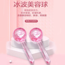 美容冰波球粉色冰球防冻款可定制冷敷水晶能量球面部眼导入冰疗美容球YF 天蓝色