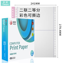 天印(Tanyo) 二联二等分撕边电脑打印纸 彩色针式打印纸（241-2-1/2S 色序：白红 1000页/箱）