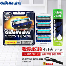 吉列（Gillette） 吉列锋隐致顺手动剃须刀吉锋利锋速5刀片致护刮胡刀手动刀 致顺4刀头（无刀架）+210克剃须泡-硅胶套