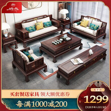 三生小筑 新中式乌金木实木沙发组合套装客厅现代轻奢禅意木质冬夏两用沙发 无扶手【单人位】订金 组合