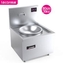 乐创 lecon 商用电磁炉 大锅灶食堂电磁灶大功率灶台 酒店学校厨房单头凹面无尾大炒炉800mm20kw LC-L20KWA 