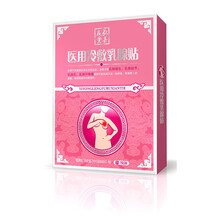 弘善庆堂 乳腺增生贴乳腺散结硬块疏通乳房结节乳房肿块疼痛消除硬块膏贴月经不调调理痛乳消奶结 5盒装