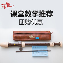 天鹅8孔竖笛德式中音初学者儿童学生课堂中音八孔竖笛 中音竖笛