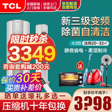 TCL空调立式 大2匹大3匹p省电新能效变频冷暖空调柜机 独立除湿圆柱空调自营发货 大2匹KFRd-51LW/D-ME21Bp(B3)