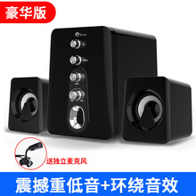 电脑音响台式家用有线小音箱蓝牙多媒体笔记本超重低音炮影响带麦克风一体迷你USB大喇叭PS4通用高音质 博雅黑(豪华版 )USB独立麦克风+有线使用+震撼