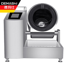 德玛仕（DEMASHI）全自动炒菜机商用 智能自动炒饭机炒菜机器人大型滚筒翻炒机DL-TGQ40 工程款