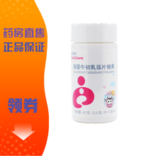 葆婴 葆苾康系列 葆婴保健品 葆婴初乳片