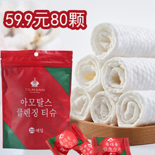 【买一送3到手80颗】一次性压缩洗脸巾毛巾加厚擦脸巾洗面巾便携洁面巾纸洗脸擦脸巾卸妆棉 一包20粒