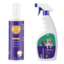 防猫上床喷剂驱猫剂防猫尿禁区喷雾驱赶猫咪乱尿防止猫抓狗乱咬 禁区喷雾+除味喷雾