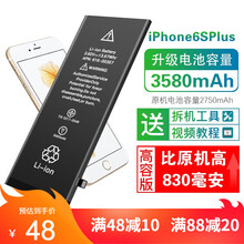 PSTED苹果6s电池iphone6 6plus 6sp 7 7p 8 8p x大容量更换内置电池 苹果6Splus大容量电池3580mAh
