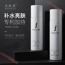 杰肤泉水乳套装男士咖啡因肌活补水控油保湿润肤爽肤水乳液2件套