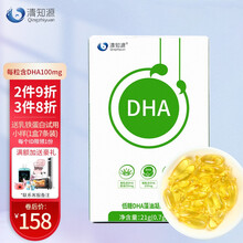 清知源(Qingzhiyuan)藻油DHA 低糖dha藻油凝胶糖果30粒 1盒 宝宝爱吃