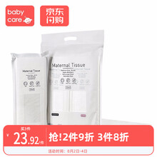 babycare产妇卫生纸孕妇产褥垫刀纸月子纸加长产房用纸产后用品 4包