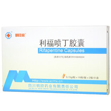 明佳欣 利福喷丁胶囊 0.15g*20粒 本品与其他抗结核药联合用于各种结核病的初治与复治 3盒