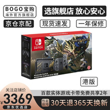 任天堂switch日版游戏机ns港版新款续航增强塞尔达健身环大冒险体感运动游戏家庭娱乐 港版怪物猎人崛起rise限定版（含实体游戏卡）