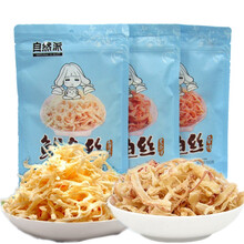 香港自然派鱿鱼丝100g*5包手撕鱿鱼条北海风味香烤炭烧办公室零食 北海风味1+香烤2