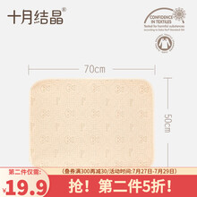 十月结晶婴儿彩棉隔尿垫防水可洗超大号月经垫新生儿纯棉透气用品 中号50*70CM