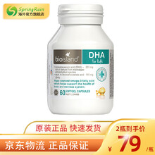 国际	
佰澳朗德（Bio island） 婴幼儿童孕妇乳钙鱼油补钙/补DHA/补锌澳洲进口 天然海藻DHA 60粒 1瓶