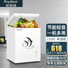 荣事达（Royalstar）小冰柜家用小型冷冻节能降噪冷冻保鲜迷你冷藏商用卧式冷柜单温转换 【标准款 店长推荐】110升