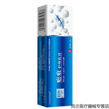 去疤膏凹凸烫伤摔伤抓伤疤祛痘印修复增生疤痕无痕迹 2支+宿爱膏