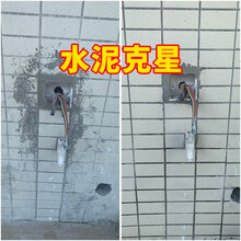 水泥克星水泥清洗剂地板砖瓷砖清洁剂强力去污除水泥溶解剂外墙砖装修去水泥克星家用除污垢 水泥克星水泥清