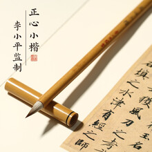 李小平正心小楷笔 狼豪小楷毛笔抄经笔 文房四宝狼兼毫书法作品送礼礼盒装 单支装