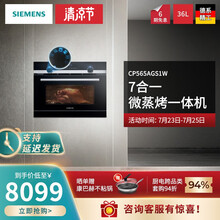 西门子（SIEMENS）微蒸烤一体机三重自清洁 家用多功能烤箱蒸箱微波炉嵌入式 CP565AGS1W