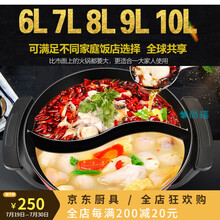 大容量插电鸳鸯电火锅一体式6-8-9-10L升人大号不粘电煮锅 8升两米线酒红色鸳鸯锅8-10人