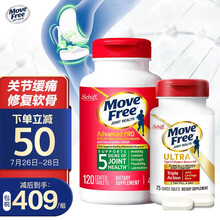 Move Free益节白瓶 UC2速效骨胶原 氨糖搭档 美国进口胶原软骨素蛋白维骨力 促钙片吸收 氨糖金装绿瓶120粒+骨胶原白瓶75粒