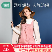婧麒防辐射服孕妇装金属纤维孕妇防辐射衣服怀孕期外穿连衣裙四季款大码上班肚兜围裙 粉红色 XL